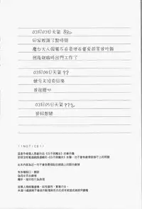 [FF32 [Tendou Itsuki] (幻想手札) 白子日記 三月三日 多雲時晴 恐怖蟑螂公個人分享