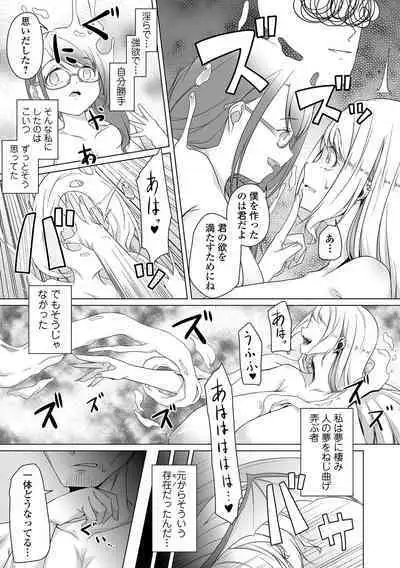 [Naitou Gura] Jimi-ko-chan Bitchi-ka Keikaku Ch. 1, 4,6-9 [Digital] [Decensored]