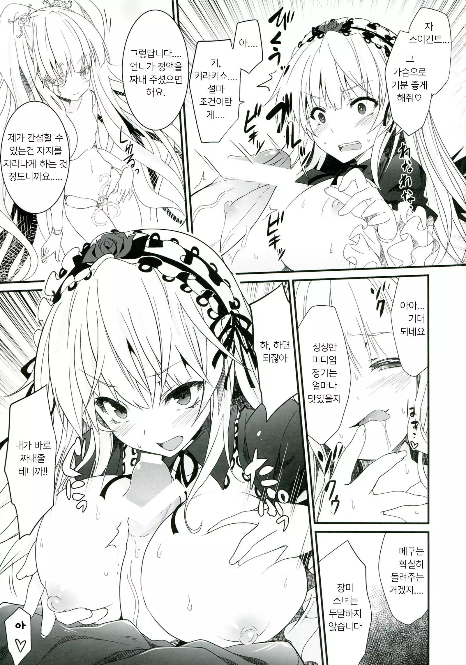 모종 인형/Naedoko Doll