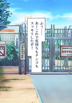 Iroiro na Motsu ni Gitai shi te e Tchi na Itazura Shi Houdai