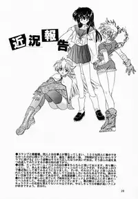 (CR29) [Tokoya (HEIZO, Kitoen)] Boku to Oujo to Kurai Heya (Boku to Maou)