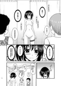 [valssu (Charu)] Roshutsu Shoujo Nikki Soushuuhen 3 Satsume [Chinese] [流星,尼尔,清纯突破汉化组汉化,你哟重嵌] [Digital]