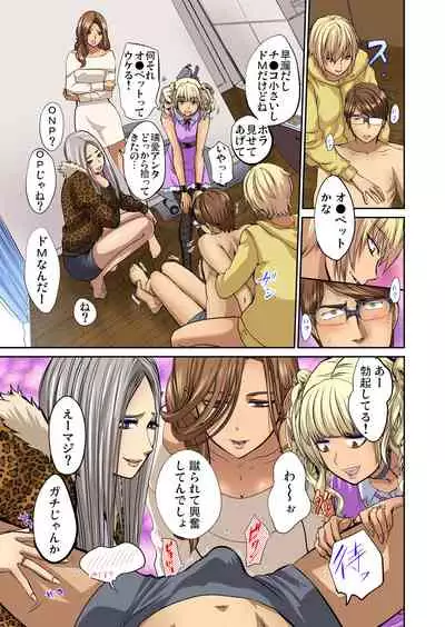 Tomojin no Yome o Neteru