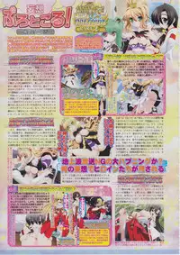 BugBug 2011-03 Vol. 199