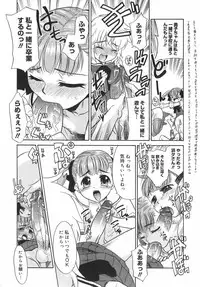 [Nekogen] Panic Mushroom!