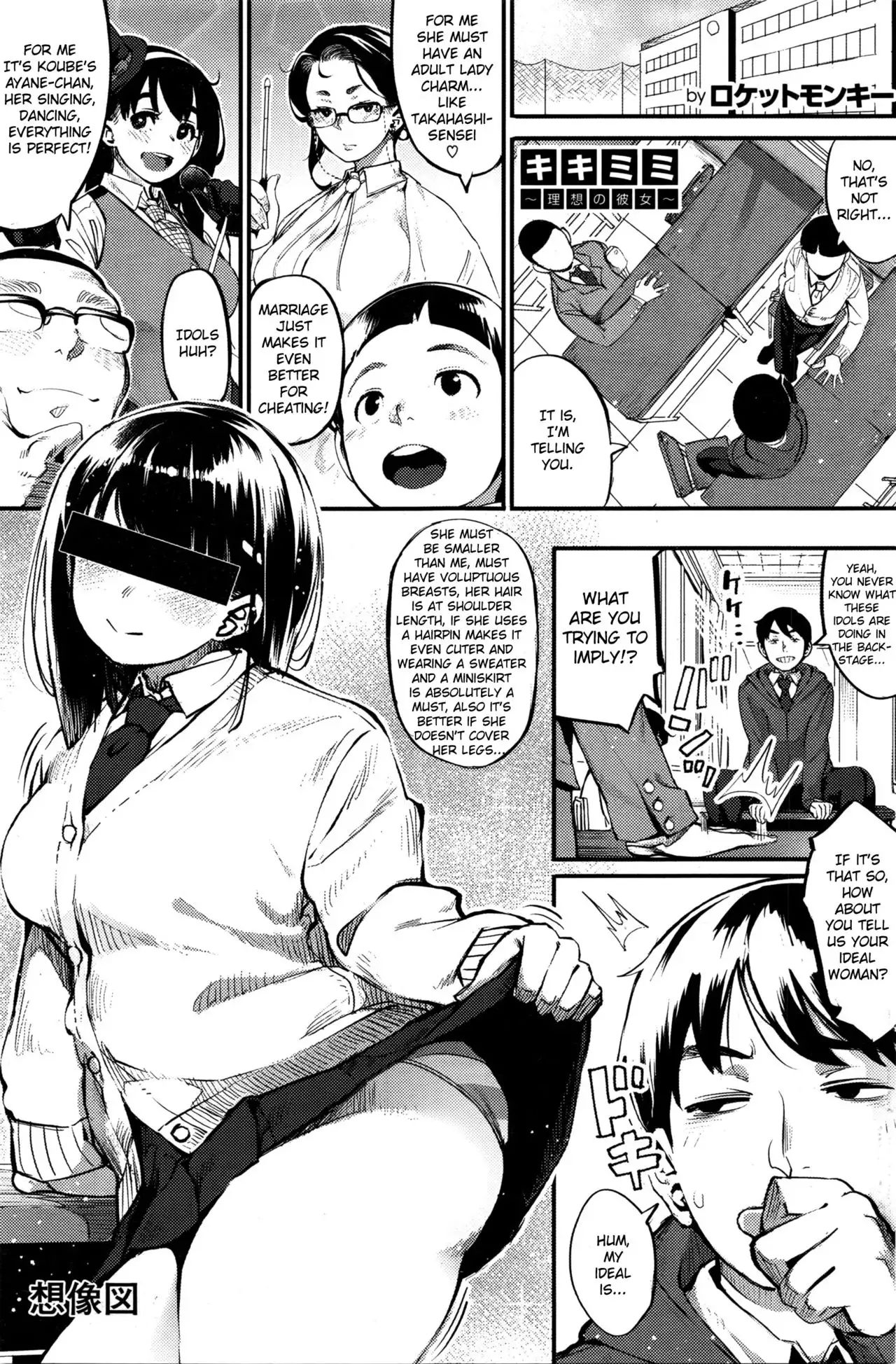 Kikimimi ~Risou no Kanojo~ | The Ideal Girlfriend {anon}