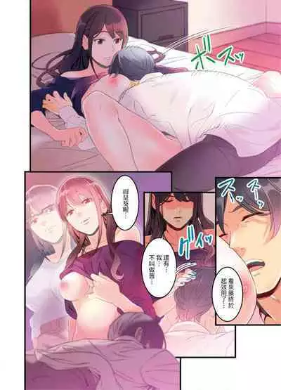 [Kageoi] Adultery Victims Association ~ We Are Here to Take Your Revenge. | ｢外遇受害者互助會」~我會替你報復外遇的他。Ch.1-6End [Chinese]