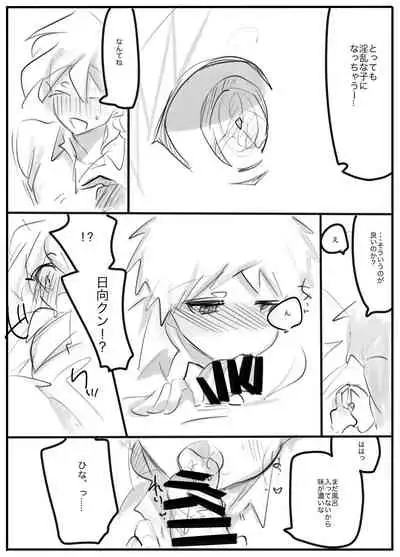 [Umi no Sachi (BLUE‐BELL)] Saimin Gokko (Super Danganronpa 2) [Digital]