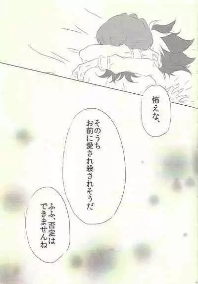 [@mizutama (Hisaki)] Moumoku Kareshi (Yu-Gi-Oh! ZEXAL)