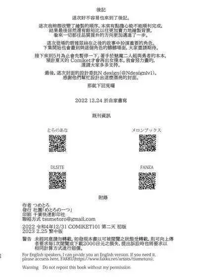 [Metro Notes (Tsumetoro)] Shinshi Tsuki Maid no Sophie-san 1~8 | 貼身女僕蘇菲 1~8 [本本力學實驗室] [Decensored] [Digital]