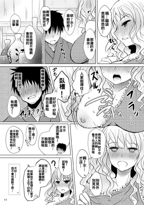 Yotta Ikioi de Nemuno-san to XXX Shichau Hanashi