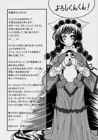 (SC33) [WARNING LOST (Oomori Naoaki)] Kunkun Nyuushibou Kokeibutsu (Rozen Maiden)