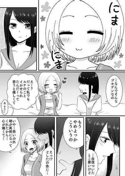 Yuri 4 Sakuhin Tsumeawase