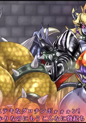 魔淫ニ堕チル桃