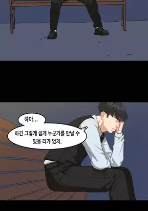 First love syndrome Ch. 0-16