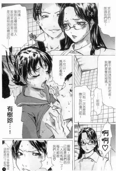 [Anthology] Married Maru Dirty Middle School [chinese]