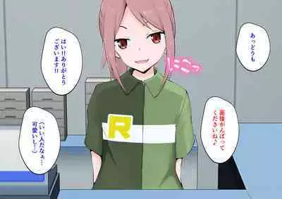 Hajimete no Kanojo ga Tenchou no Nikubenki datta Ueni Otoko no Ko de Nō ga Hakai Sareta Boku wa...