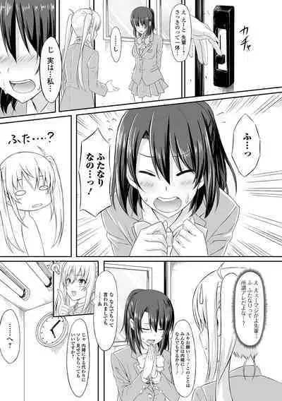 Soko wa zettai ijiranaide! !