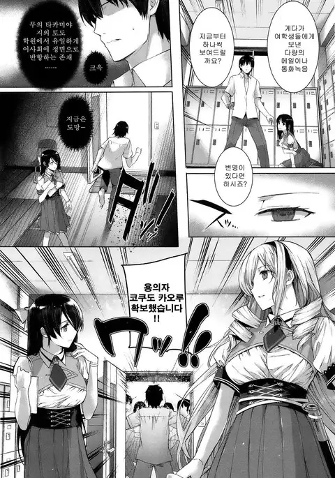 Kokuhaku Black Rubbers