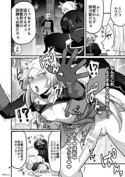 魔王軍の元幹部♂が勇者に負けてメスにされる話3【ダークナイトさんシリーズ】