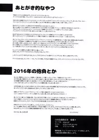 (C89) [abgrund (Saikawa Yusa)] C89 Kaijou Genteibon Himitsu 4 (THE iDOLM@STER CINDERELLA GIRLS)