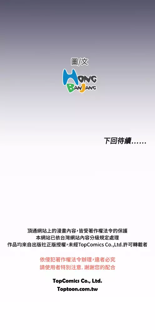 Angel's Tears Ch. 0-20