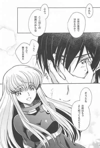 [CREAYUS (Rangetsu)] MAKE SOME NOISE RENEW (Code Geass: Lelouch of the Rebellion) [2021-07-24]