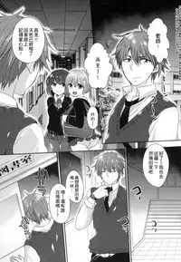 [Mameko] Ojousama ha H ga Shitai | 千金小姐想品嚐禁果 [Chinese]