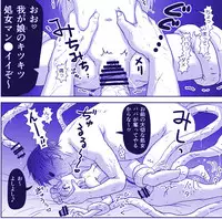 Akuma Musume Kankin Nisshi Series