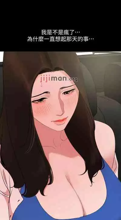 【周一连载】与岳母同屋（作者: 橘皮&黑嘿嘿） 第1~34话