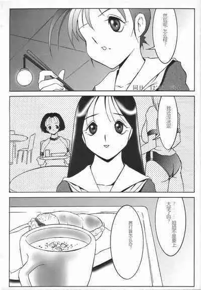 Stoic Diary | 斯多葛日记