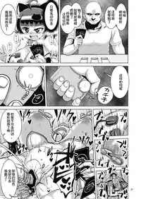 [Bantendou Shoten (Naniwadou Matatabi)] NEMESIS SIGN [Chinese] [不咕鸟汉化组] [Digital]