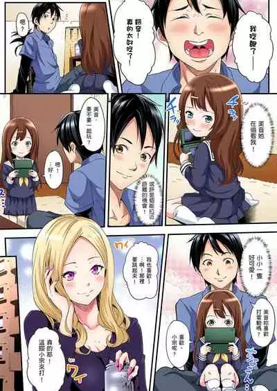 Gal Mama to Pakopako SEX ~ Hitozuma no Chouzetsu Teku ni Majiiki Zetchou! | 與辣妹媽媽淫猥啪啪SEX～人妻的性愛技巧讓人爽翻天！ Ch. 1-15