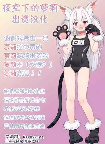 [Himitsukessya Usagi (Dancyo)] Iinchou wa Kyou kara Minna no Omocha ~Rape Shashin de Kyouhaku Hen~ [Chinese] [夜空下的萝莉x真不可视汉化组]