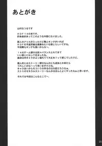 (COMIC1☆11) [Anglachel (Yamamura Natsuru)] 14 (The King of Fighters)