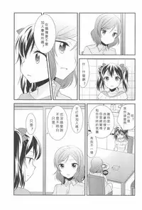 (C91) [Sweet Pea (Ooshima Tomo)] Hero no Jouken | 英雄的條件 (Love Live!) [Chinese] [北京神马个人汉化]