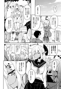 [Narusawa Kei] Tonari no JK Elf-san