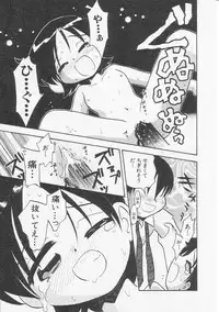 Hin-nyu v20 - Hin-nyu Bushitsu