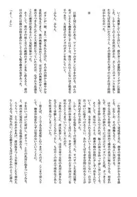 (Daikyuushuu Touhousai 9) [Mousou zoku no Soukutsu (Akasode)] Kazami Yuuka to Issunboushi (Touhou Project)