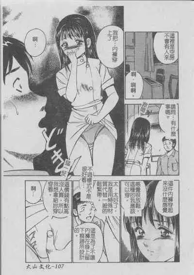 Konya Sekai no Katasumi de | 今夜在世界的某個角落