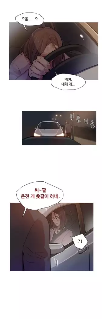 Scandal of the Witch Ch.0-35