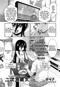 [Tetsuna] Two Dimensions Girlfriend Ch. 1-4 (Complete) [English] [The Lusty Lady Project]