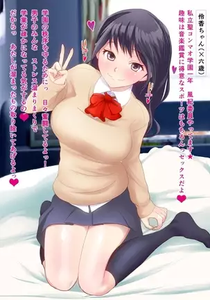 Gakuen Obenjo Girls Tamatta Tokuno Chi○po Milk Shibori wa Watashitachi ni Makasete ne