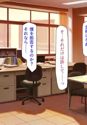 Taneari Kyochin no Boku ga Sukikatte Onnanoko o Tanetsuke Dekiru Houan ga Kaketsu saremashita part 1