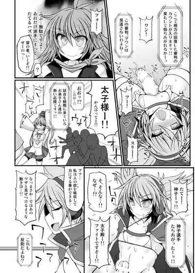 Gensoukyou Futanari Chinpo Wrestling 7 Hijiri VS Miko