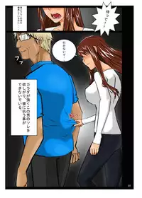 [Supernova]Educando a Sakiko-san[Japanese)