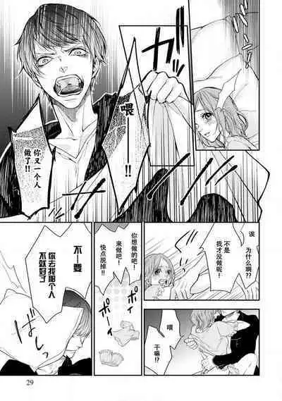 oku no Oku made mitsu no aji | 直达最深处的甜蜜味道