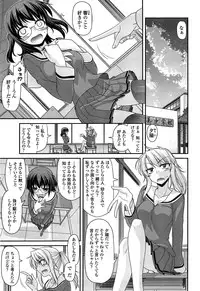 [Miyashiro Sousuke] Fechichi!