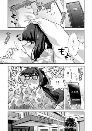 Kotsukuri Materiaru | Material to Have Child