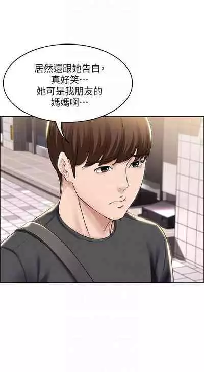 养老金的所有者 31-54 CHI (manhwaroshixp.wordpress.com/)